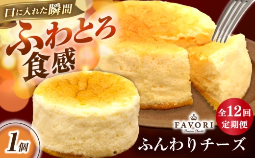 y茧^zy12ցzӂ`[Y a12cm / `[Y P[L Xt`[YP[L Ⓚ XC[c / ^ / CAKE SHOP FAVORI [EBV060]