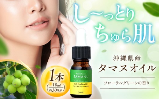 yꌧszNatural Essence TAMANU ꌧY^}kIC t[O[̍ 10ml (30) eIC et XLPA ێ ϕi s / Ђ܃GR [BCBJ003]