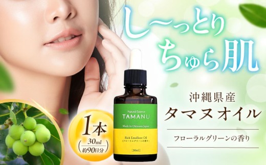 yꌧszNatural Essence TAMANU ꌧY^}kIC t[O[̍ 30ml (90) eIC et XLPA ێ ϕi s / Ђ܃GR [BCBJ004]