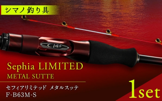 数量限定】【シマノ釣り具】18 ワールドシャウラ 1581F-3【高田つりぐ