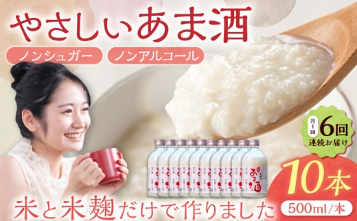 y򕌌bߎszy6ցz  Ă܎500mlimAR[j10{Zbg / Î ܎ ܂ mAR[ č / bߎs / ⑺ [AUAK038]