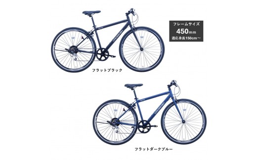 サカイサイクル クロッシム STCRSIM7006-450 フラットダークブルー