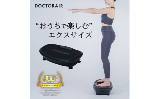 ドクターエア 3Dスーパーブレードスマート2ブラック(プレゼント