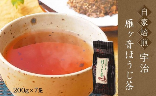 無農薬】香ばしい香りと深い甘み♪深煎りほうじ茶 400g(約200杯分)