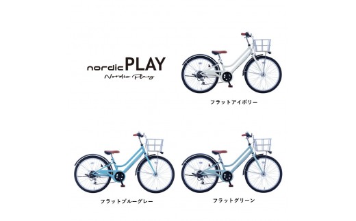 カラーをお選びいただけます】【サカイサイクル】子ども自転車26インチ