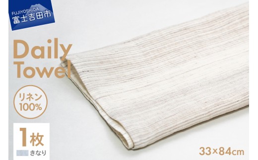 yRxmgcszLin-Lin l^I Daily Towel l100 Ȃ (33x84cm)