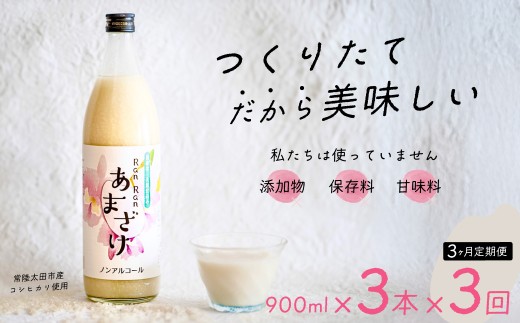y錧헤cszy3JցzY 肽 RanRan ̂܂ (mAR[) 900ml 3{Zbg |  Î ܂ ܂ Y yHi hN N h{Lx