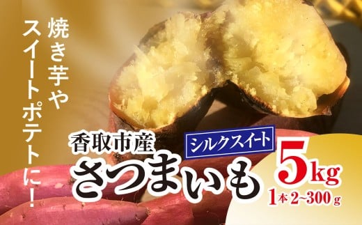 さつまいも　リクエストセット【フォロー割・リピート割・同梱割特価】 さつまいも リクエストセット【フォロー割・短期リピート割特価