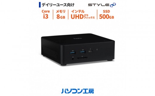 パソコン工房 小型デスクトップPC Core i3/SSD/257 - 島根県出雲市