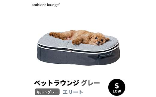 ペットラウンジ 日本製 洗える 撥水 低反発クッション 犬猫ベッド