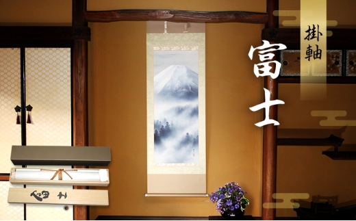 【真作】掛軸　大雲銘　富士　美品　壮大風景　合箱入　N153 真作】掛軸 大雲銘 富士 美品 壮大風景 合箱入 N153 Yahoo!