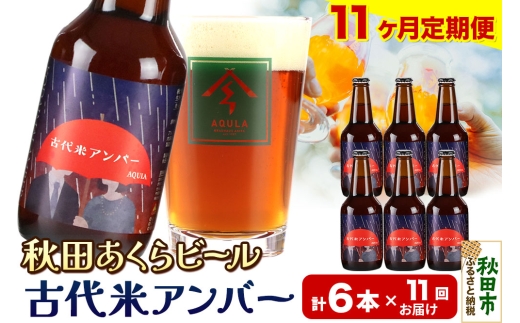yHcHcszs11tyHc̒nr[zHcr[ ÑăAo[ 6{Zbg(330ml×v6{)