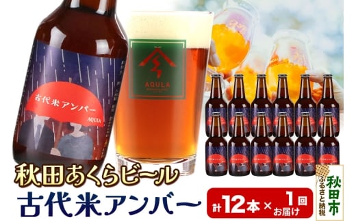 yHcHcszyHc̒nr[zHcr[ ÑăAo[ 12{Zbg(330ml×v12{)