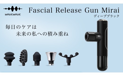 WAVE WAVE Fascial Release Gun Mirai ( ディープブラック ) リリース 
