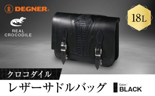デグナー】クロコダイルレザーサドルバッグ[SB-113RCR]｜バイク バイク