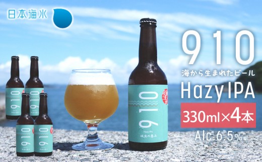 y쌧oszA910HazyIPA 4{Zbg
