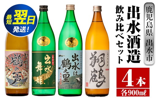 ふるさと納税 鹿児島県 出水市 i475 鹿児島県出水市産芋焼酎！高級品飲み比べセット！剣・鶴の一声・薩摩古秘(1800ml×3種類) 5年に一度！幻の焼酎が鹿児島県出水市のふるさと納税返礼品に登場 | LR