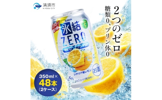 ym{szL@X@ZERO@V`AY@350ml×48{(2P[X)y1180963z