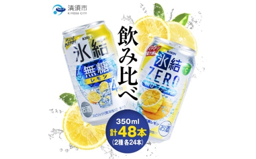 ym{szL@XAlc.4%@&@ZERO@ݔ350ml×48{(2×24{)y1180966z