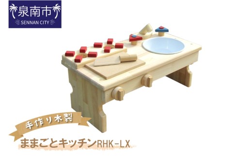 アンティーク風木製おままごとキッチン ＨＡＮＤＭＡＤＥハンドメイド ハンドメイド おままごとキッチン アンティーク オープンカフェ