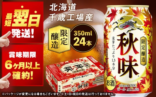 ykCΎszyz LH  kC΍HY  350ml i 24{ j r[  H  kC L Lr[