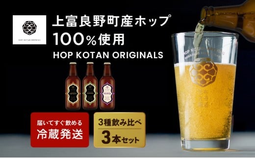 ykCxǖ쒬zHOP KOTAN ԃr[3{Zbgi3e1{jr[ A nr[   AR[ Mtg 蕨 v[g kC xǖ쒬