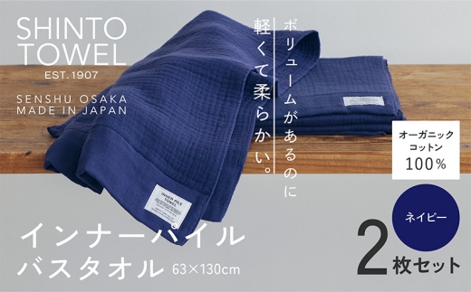 y{򍲖szSHINTO TOWELuCi[pCEoX^IvilCr[j2Zbg I[KjbNRbg100%