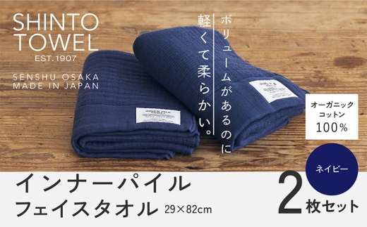 y{򍲖szSHINTO TOWELuCi[pCEtFCX^IvilCr[j2Zbg I[KjbNRbg100%
