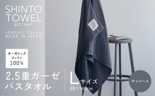 y{򍲖szSHINTO TOWELu2.5dK[[EoX^IvLTCYi`R[jI[KjbNRbg100%