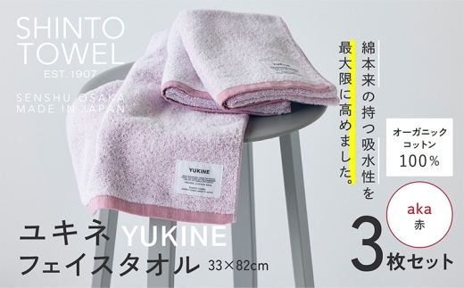 y{򍲖szSHINTO TOWELuLlEtFCX^Ivakaiԁj3Zbg I[KjbNRbg100%