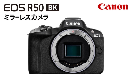 Canon eos r50 一眼ミラーレスカメラ キヤノン ミラーレスカメラ EOS R50 購入ページ｜キヤノンオンライン