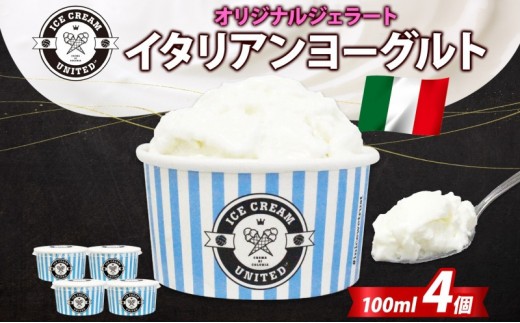 ジェラートマシン ハイパートロン 小型ジェラートマシン【業務用】｜株式会社エフ