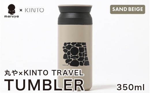 y䌧szۂ × KINTO TRAVEL TUMBLER 350ml (Thx[W) ygx ^u[ ۉ ۗ ӂt Wt }C^u[ R[q[    ItBX Lv AEghA W