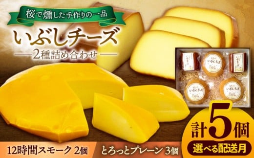 y򕌌szy1z Ԃ`[Y 2lߍ킹 Ƃƃv[ × 12ԃX[N yԂ[z  X[N Zbg [TAE002]