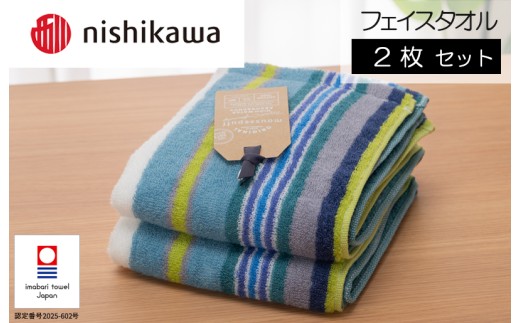 【愛媛県今治市】(今治タオルブランド認定)西川 ムースパフ フェースタオル 2枚(ブルー)MF5002【I003650FT2B】