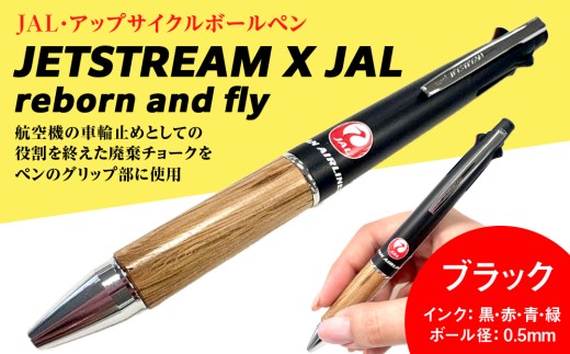 ykCΎszJETSTREAM X JAL reborn and flyubNԍ