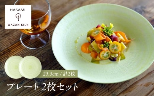 y茧gzygāzM sazanami 23.5cmv[g O[ 2yaRz [WB180]