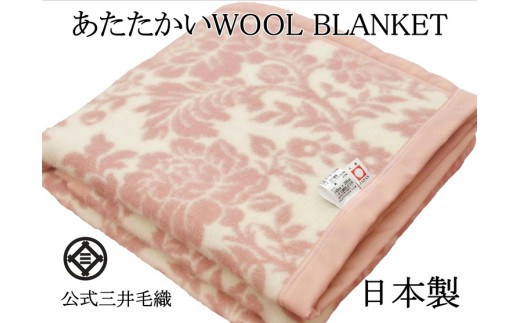 y{ÎszOѐD ԕ   ѕz WOOL BLANKET VO 140×200cm {