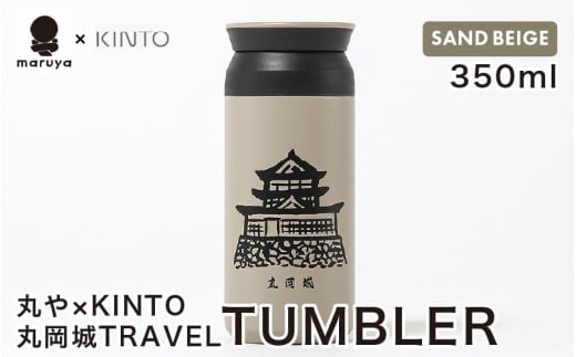 y䌧szۂ × KINTO ۉ TRAVEL TUMBLER 350ml (Thx[W) ygx ^u[ ۉ ۗ ӂt Wt }C^u[ R[q[    ItBX Lv AEghA