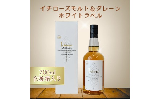 No.401 イチローズモルト＆グレーン ホワイトラベル（化粧箱入り