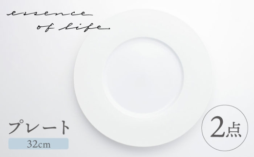 波佐見焼】【essence】agasuke プレート 〈32cm〉 2点【西海陶器