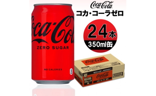 yxRvgszRJER[[@350ml×24{y1484175z