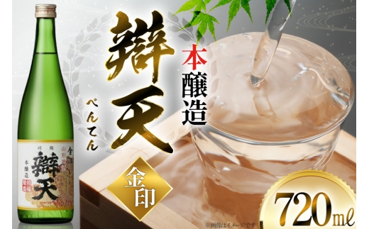 yR`z{ 燓V ׂĂ  { 720ml×1{ [cX R`  tk06ayt180042]   n