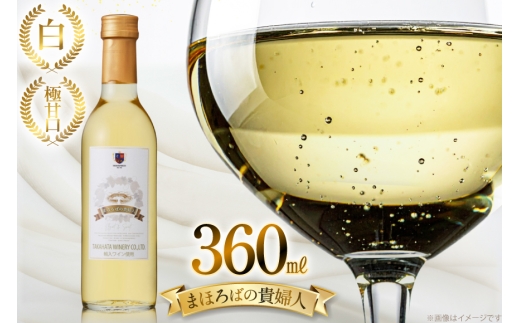 yR`zC yCi[z܂ق΂̋Mwl  ɊÌ 360ml 1{ [cX R`  tk06ayt180094] Ci[  C  