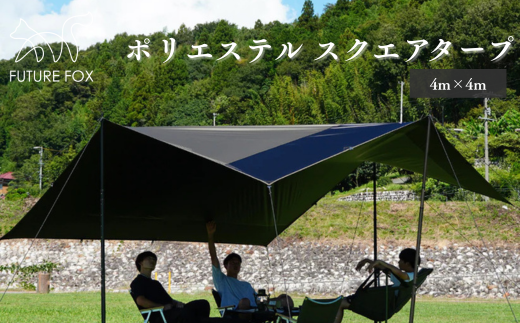 FUTURE FOX ポリエステルタープ［FF20］ // FUTURE FOX ポリエステル