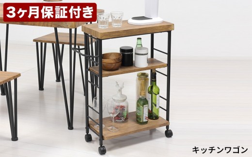 【良品】飛騨産業 ヴィンテージ キッチンワゴン アート 3段ワゴン ヴィンテージブラウン AKU101387102 - 和歌山県海南
