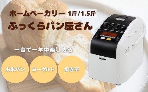 ホームベーカリー ホームベーカリーSD-MDX4とパンミックスの定期購入サービス - foodable
