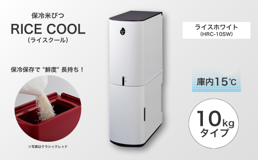 冷蔵米びつ sd1_cd2eb9f7bab90cdd3711042397