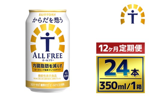 yQn򒬁zy12ցz Tg[@炾zI[t[i350ml×24{jiXj