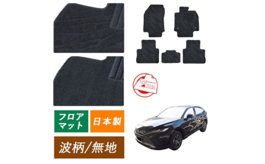 ハリアー 80系 フロアマット 黒茶 カーマット ブラウン糸 【公式通販】